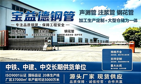 宝益德钢管仓储生产基地，大同本地现货仓库，厂区占地37000㎡